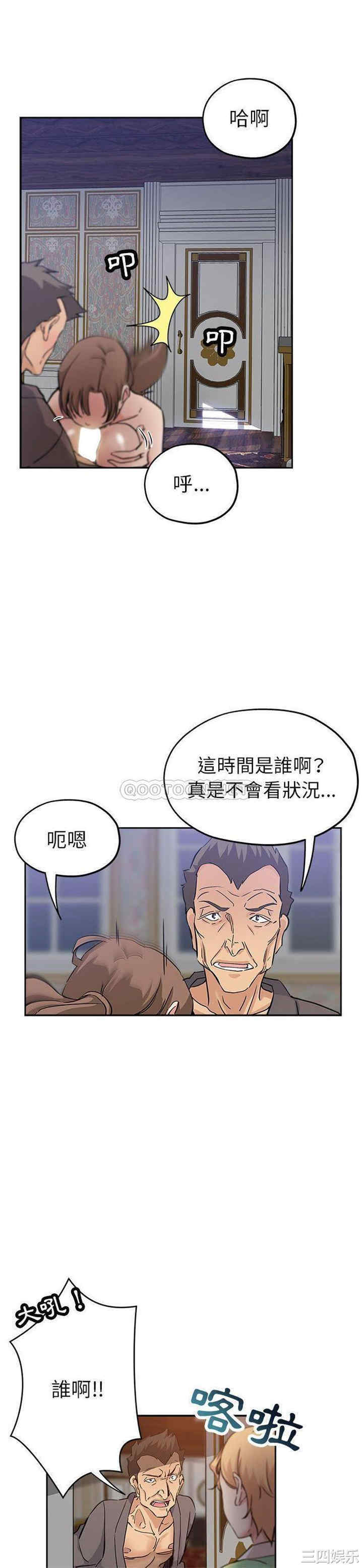 韩国漫画坏坏的她韩漫_坏坏的她-第30话在线免费阅读-韩国漫画-第5张图片