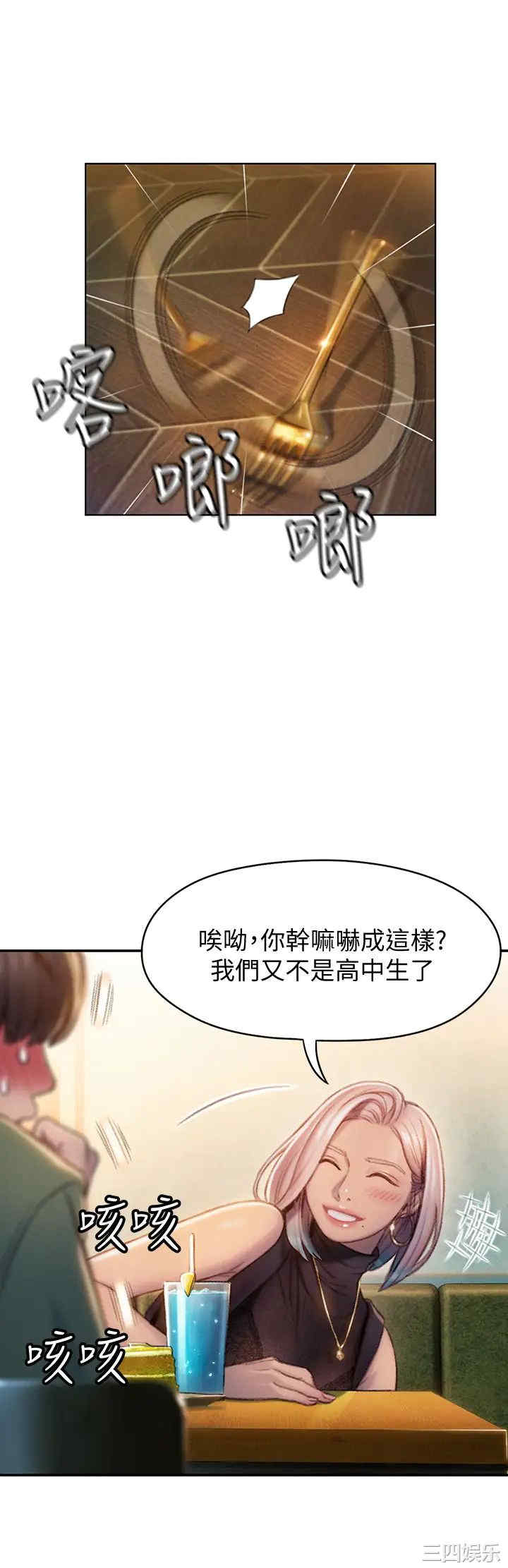 韩国漫画韩漫_恋爱大富翁-第10话在线免费阅读-韩国漫画-第49张图片