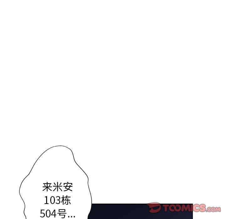 韩国漫画变脸逆袭/变身面膜韩漫_变脸逆袭/变身面膜-第5话在线免费阅读-韩国漫画-第45张图片