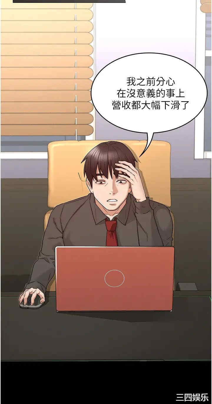 韩国漫画韩漫_教师体罚-第53话在线免费阅读-韩国漫画-第19张图片