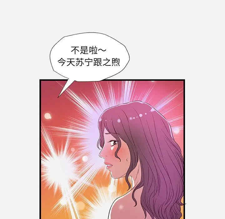 韩国漫画朋友以上，恋人未满韩漫_朋友以上，恋人未满-第26话在线免费阅读-韩国漫画-第67张图片