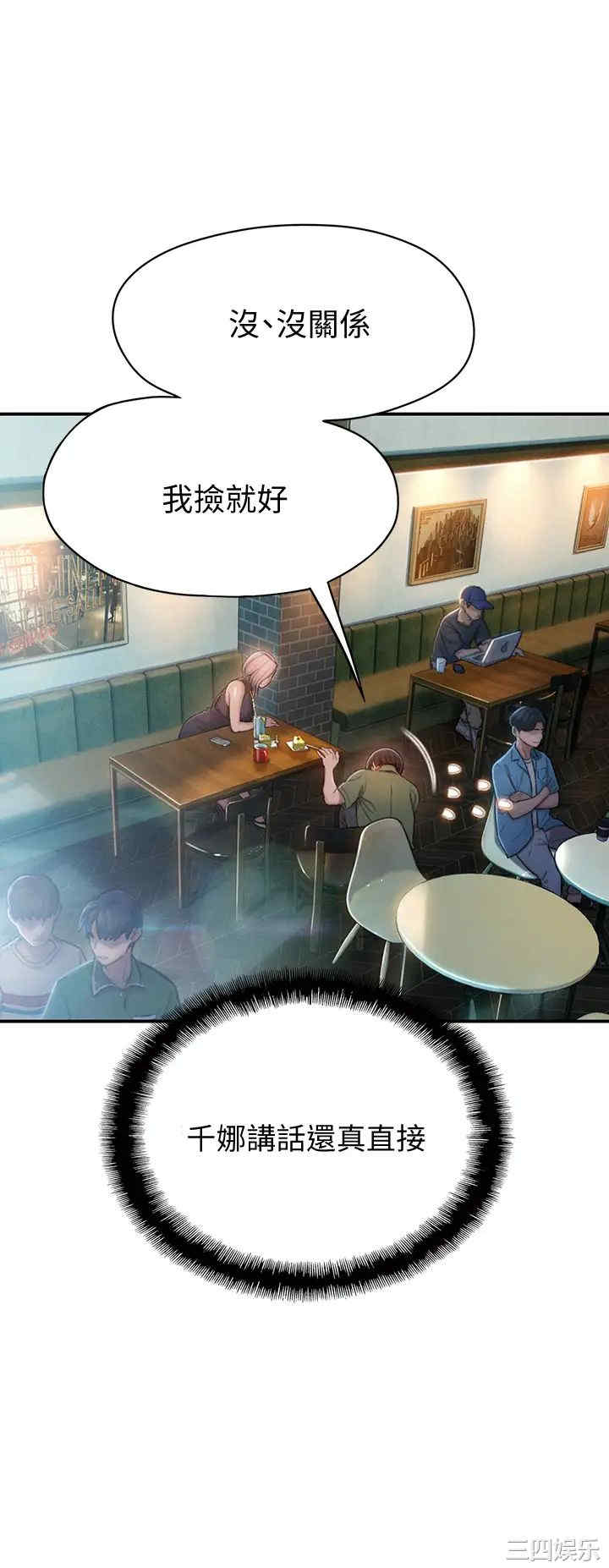 韩国漫画韩漫_恋爱大富翁-第10话在线免费阅读-韩国漫画-第50张图片