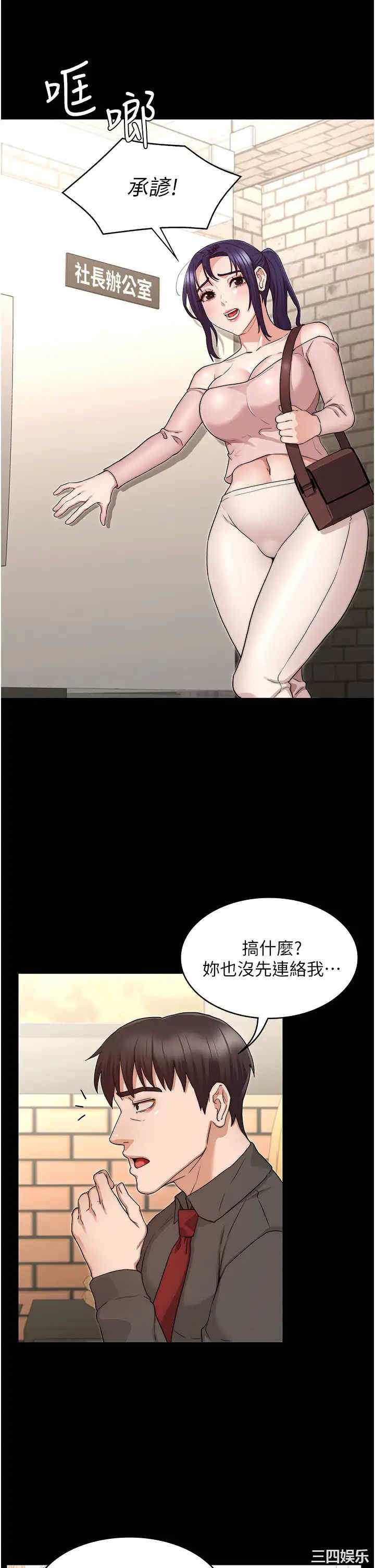 韩国漫画韩漫_教师体罚-第53话在线免费阅读-韩国漫画-第20张图片