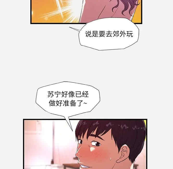 韩国漫画朋友以上，恋人未满韩漫_朋友以上，恋人未满-第26话在线免费阅读-韩国漫画-第68张图片