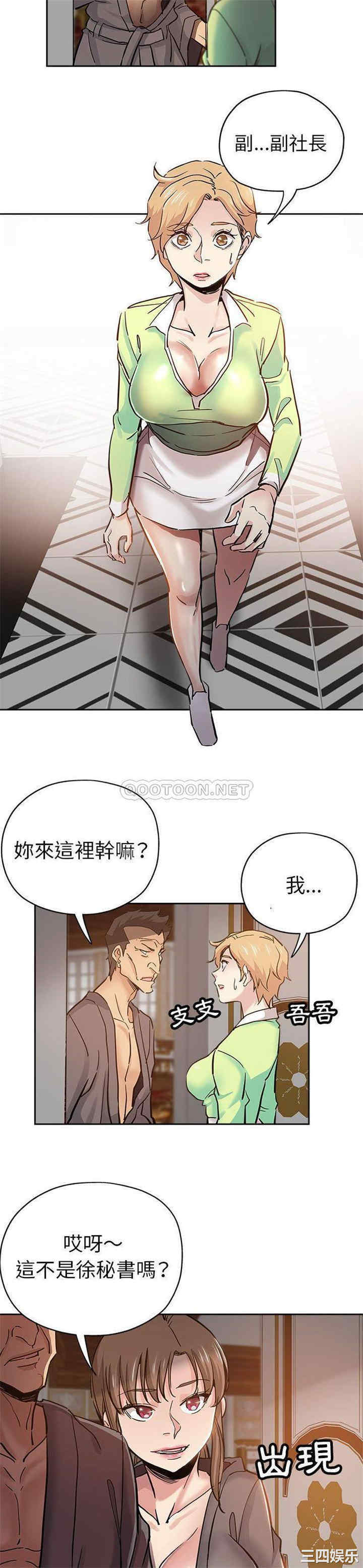 韩国漫画坏坏的她韩漫_坏坏的她-第30话在线免费阅读-韩国漫画-第6张图片