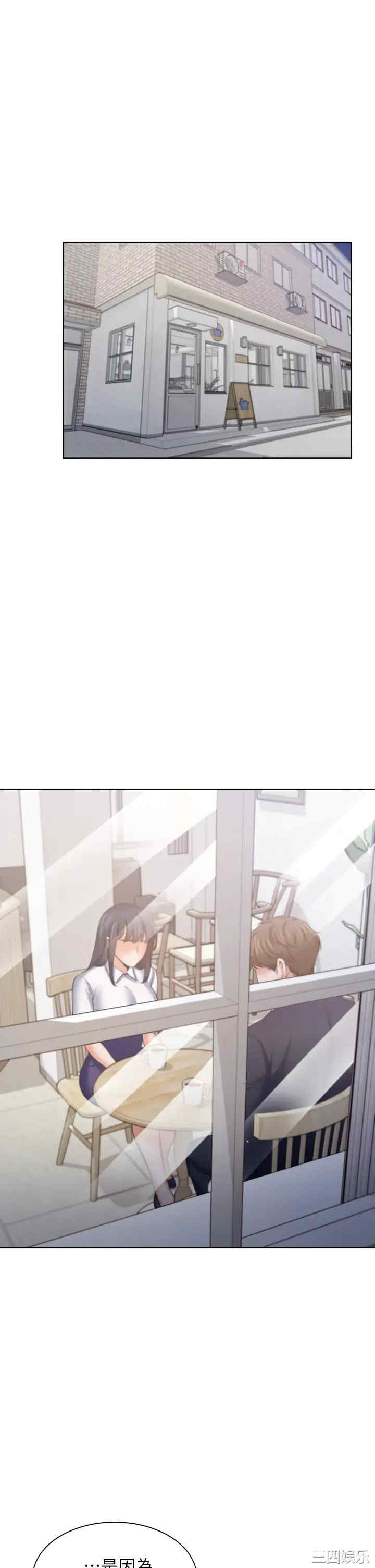 韩国漫画渴望：爱火难耐韩漫_渴望：爱火难耐-第60话在线免费阅读-韩国漫画-第17张图片