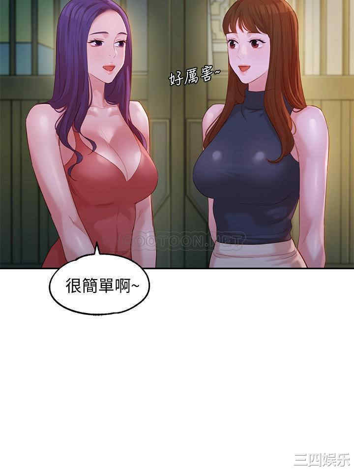 韩国漫画女神写真韩漫_女神写真-第32话在线免费阅读-韩国漫画-第5张图片