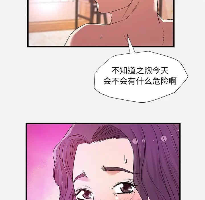 韩国漫画朋友以上，恋人未满韩漫_朋友以上，恋人未满-第26话在线免费阅读-韩国漫画-第69张图片