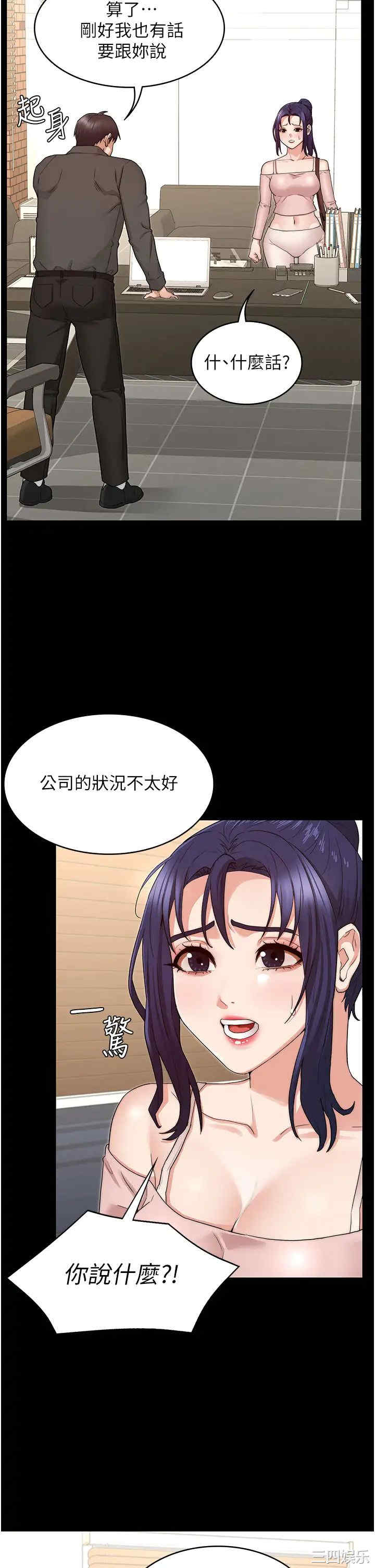 韩国漫画韩漫_教师体罚-第53话在线免费阅读-韩国漫画-第21张图片