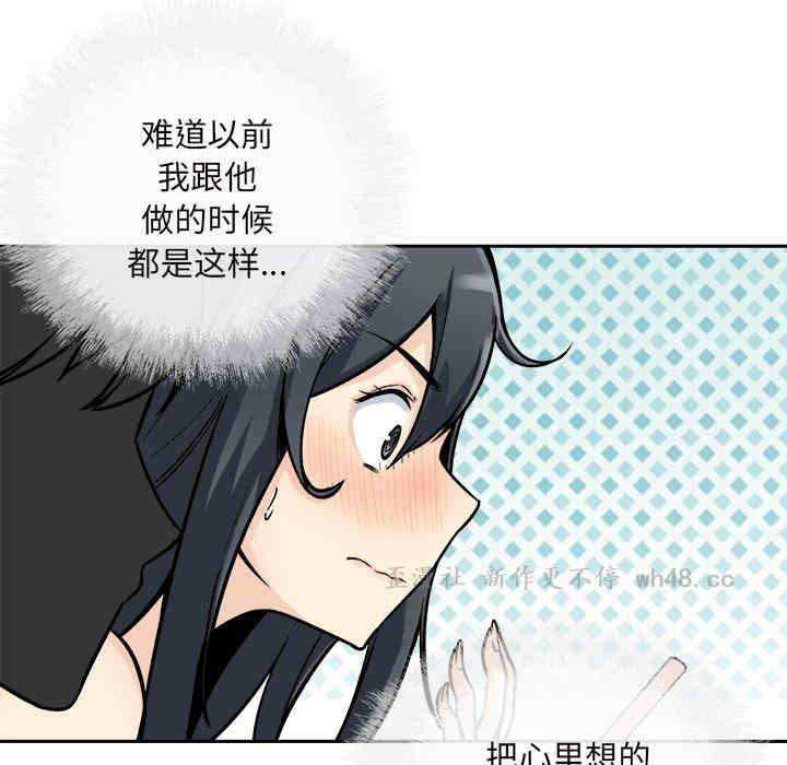 韩国漫画最惨房东并不惨韩漫_最惨房东并不惨-第46话在线免费阅读-韩国漫画-第31张图片