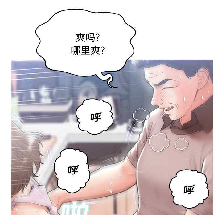 韩国漫画俏儿媳/媳妇单身中韩漫_俏儿媳/媳妇单身中-第26话在线免费阅读-韩国漫画-第61张图片