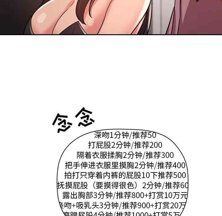 韩国漫画梦幻直播间韩漫_梦幻直播间-第51话在线免费阅读-韩国漫画-第67张图片