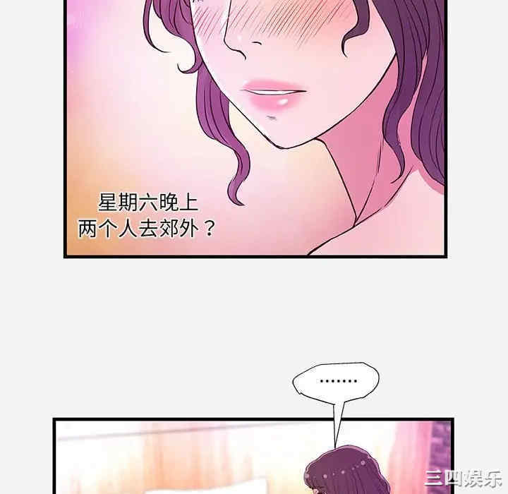 韩国漫画朋友以上，恋人未满韩漫_朋友以上，恋人未满-第26话在线免费阅读-韩国漫画-第70张图片