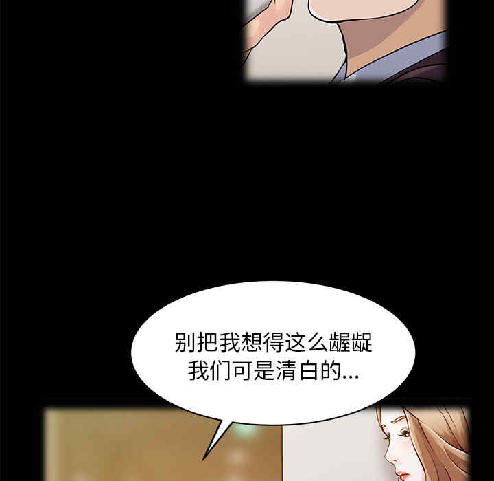 韩国漫画两个老婆/家有双妻韩漫_两个老婆/家有双妻-第16话在线免费阅读-韩国漫画-第24张图片