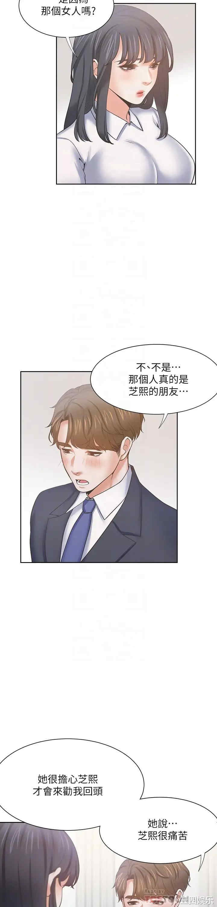 韩国漫画渴望：爱火难耐韩漫_渴望：爱火难耐-第60话在线免费阅读-韩国漫画-第18张图片