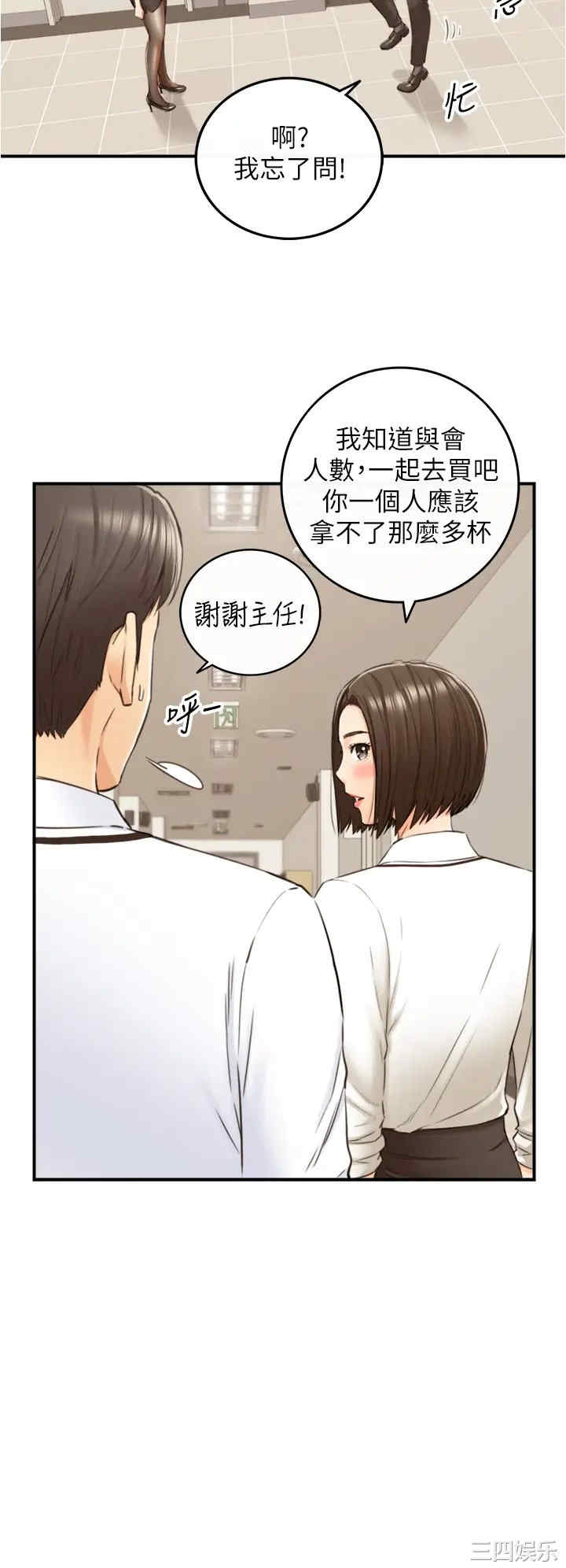 韩国漫画韩漫_正妹小主管-第100话在线免费阅读-韩国漫画-第7张图片