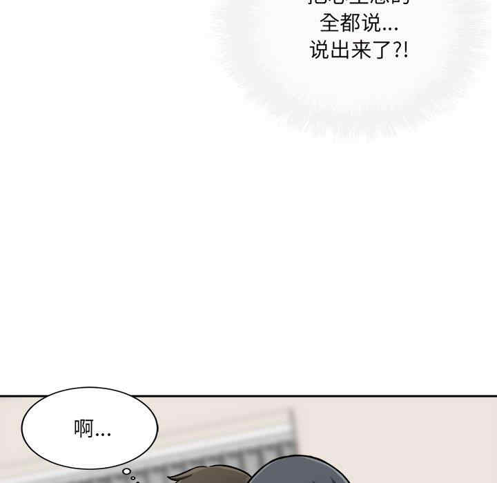 韩国漫画最惨房东并不惨韩漫_最惨房东并不惨-第46话在线免费阅读-韩国漫画-第32张图片