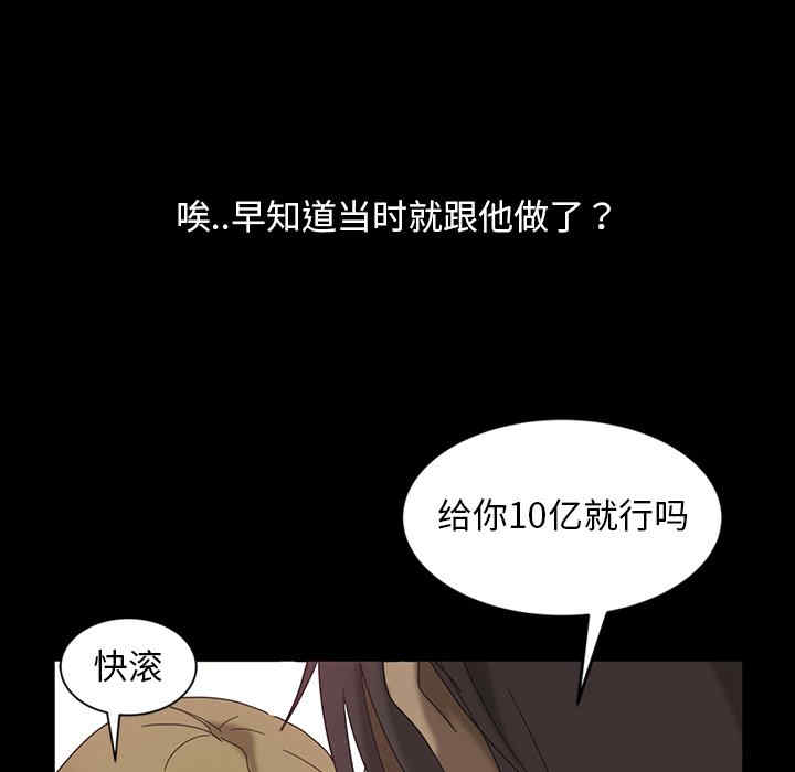 韩国漫画暴发户老金/隔壁老金韩漫_暴发户老金/隔壁老金-第17话在线免费阅读-韩国漫画-第83张图片