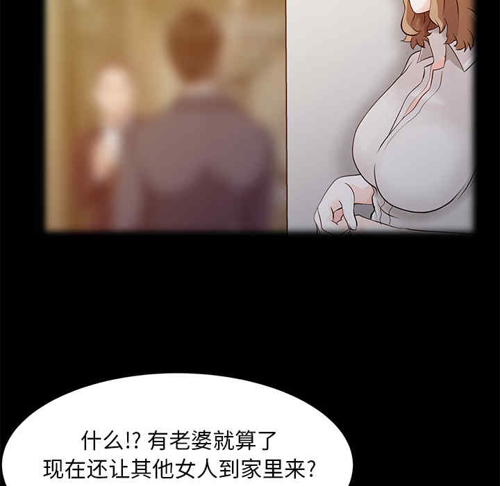 韩国漫画两个老婆/家有双妻韩漫_两个老婆/家有双妻-第16话在线免费阅读-韩国漫画-第25张图片