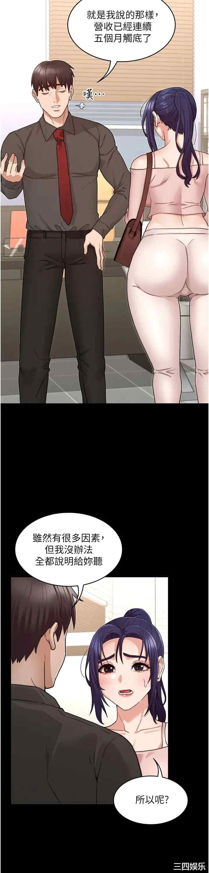 韩国漫画韩漫_教师体罚-第53话在线免费阅读-韩国漫画-第22张图片