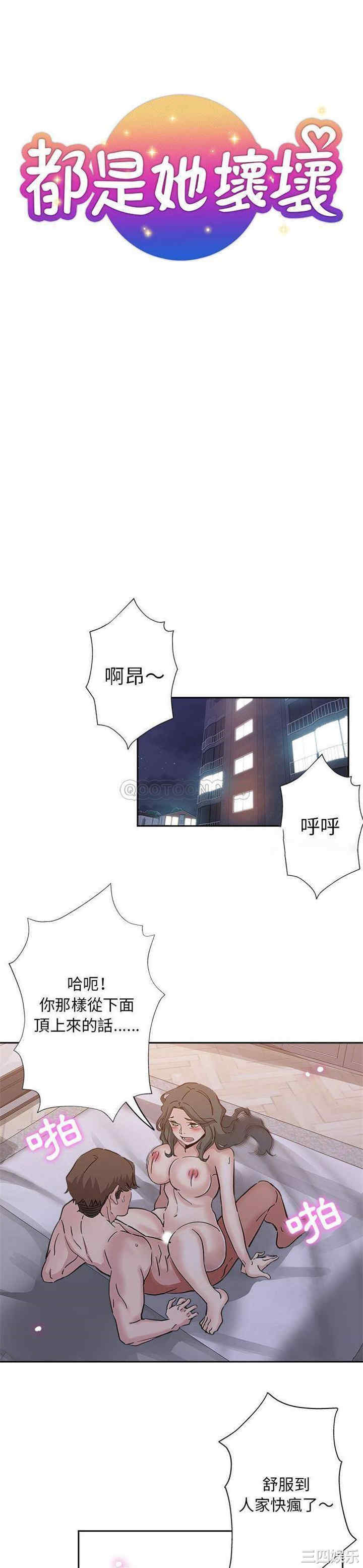 韩国漫画坏坏的她韩漫_坏坏的她-第30话在线免费阅读-韩国漫画-第8张图片