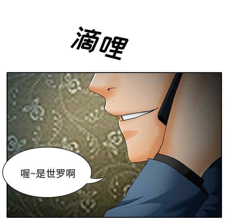 韩国漫画雷普利爱情韩漫_雷普利爱情-第14话在线免费阅读-韩国漫画-第43张图片