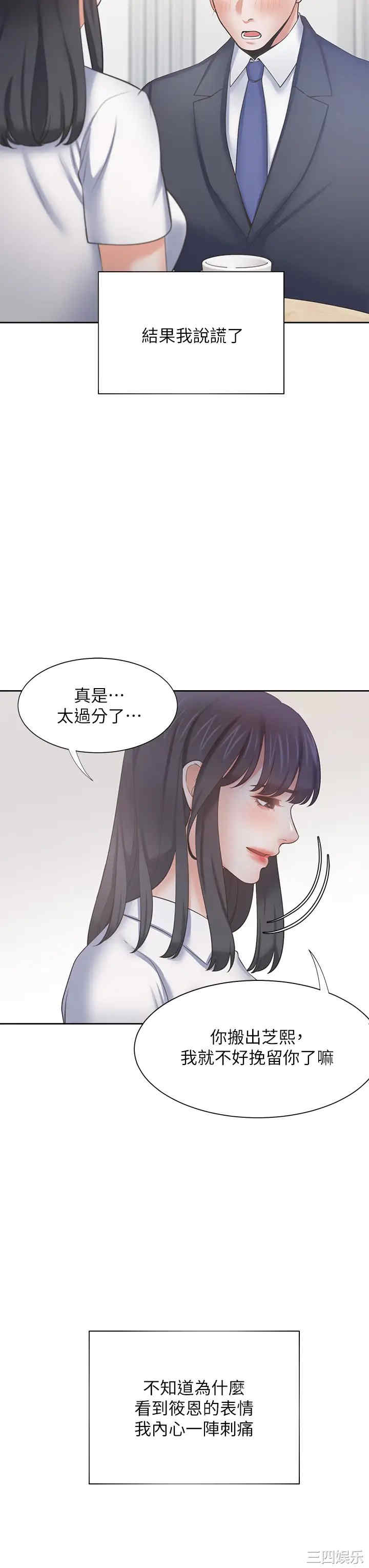 韩国漫画渴望：爱火难耐韩漫_渴望：爱火难耐-第60话在线免费阅读-韩国漫画-第19张图片