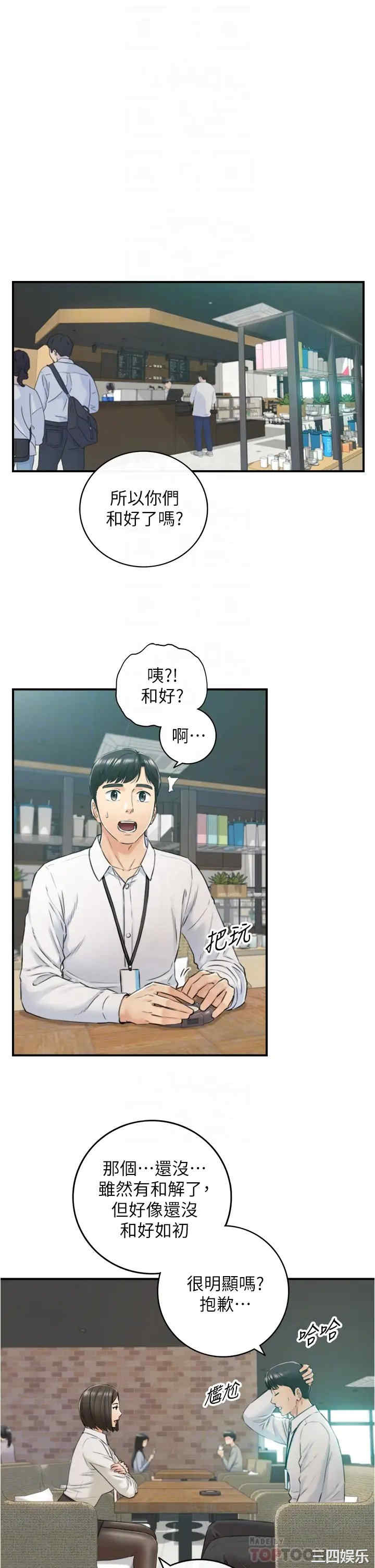 韩国漫画韩漫_正妹小主管-第100话在线免费阅读-韩国漫画-第8张图片