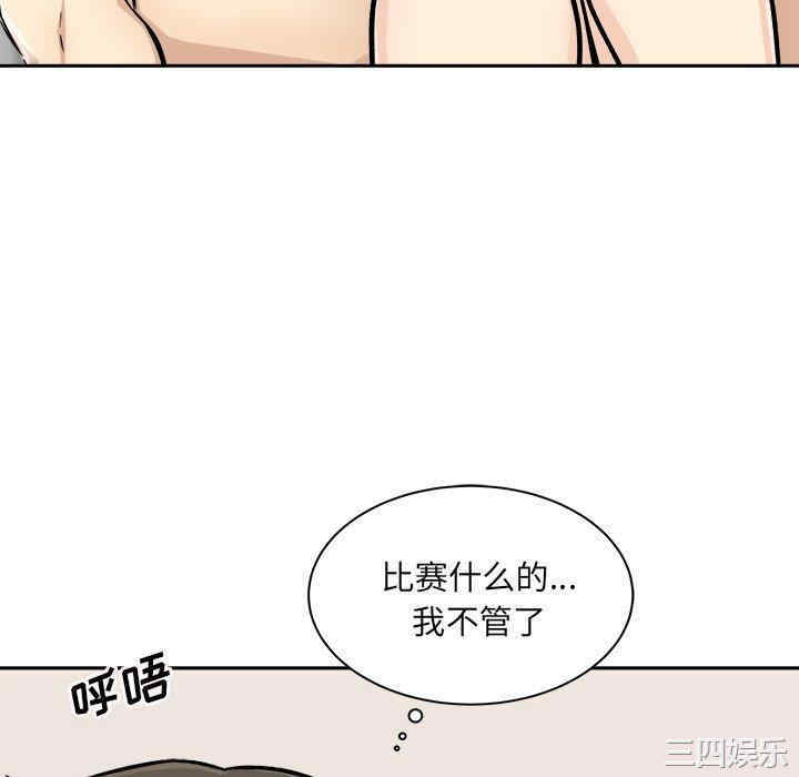 韩国漫画最惨房东并不惨韩漫_最惨房东并不惨-第46话在线免费阅读-韩国漫画-第34张图片