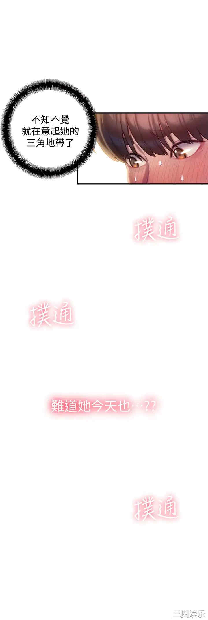 韩国漫画韩漫_恋爱大富翁-第10话在线免费阅读-韩国漫画-第53张图片