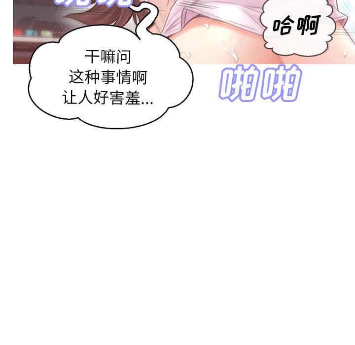 韩国漫画俏儿媳/媳妇单身中韩漫_俏儿媳/媳妇单身中-第26话在线免费阅读-韩国漫画-第66张图片