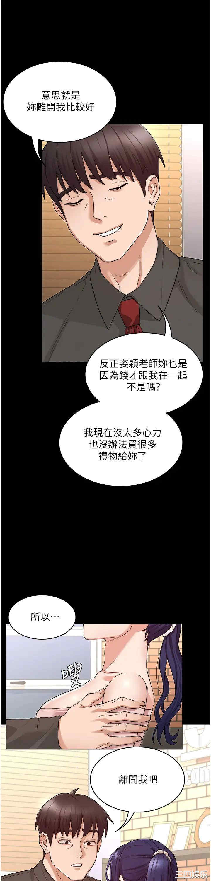 韩国漫画韩漫_教师体罚-第53话在线免费阅读-韩国漫画-第23张图片