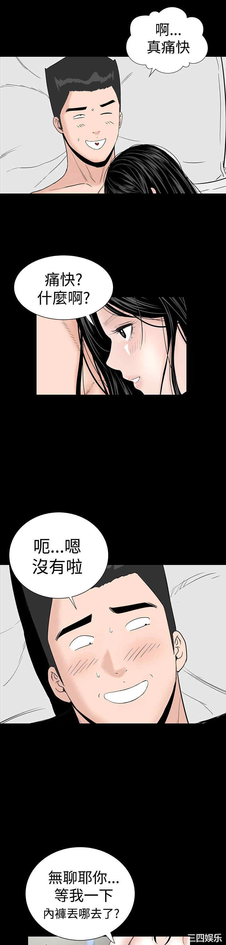 韩国漫画楼凤韩漫_楼凤-第30话在线免费阅读-韩国漫画-第39张图片