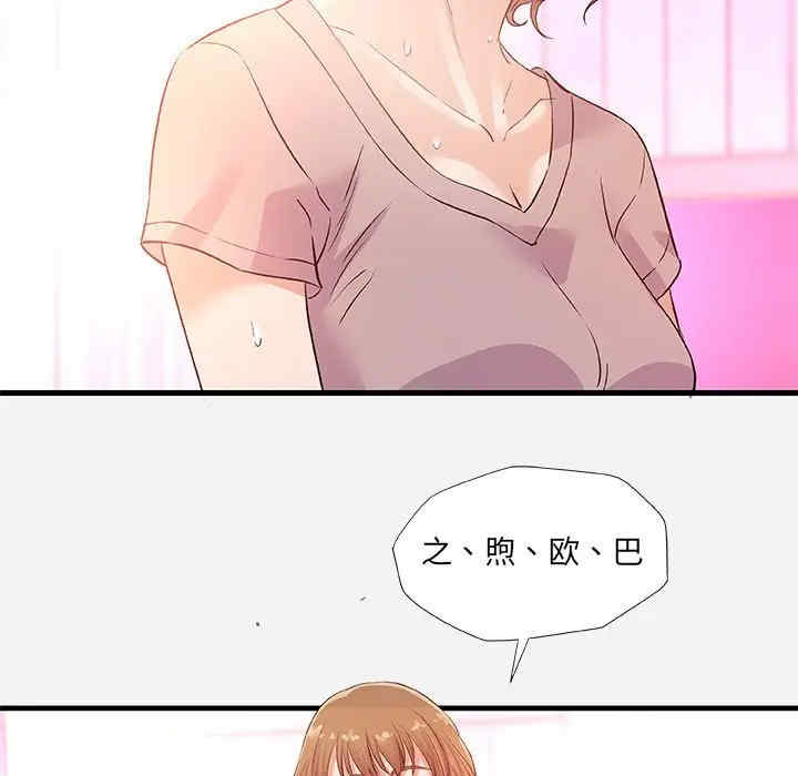 韩国漫画朋友以上，恋人未满韩漫_朋友以上，恋人未满-第26话在线免费阅读-韩国漫画-第77张图片