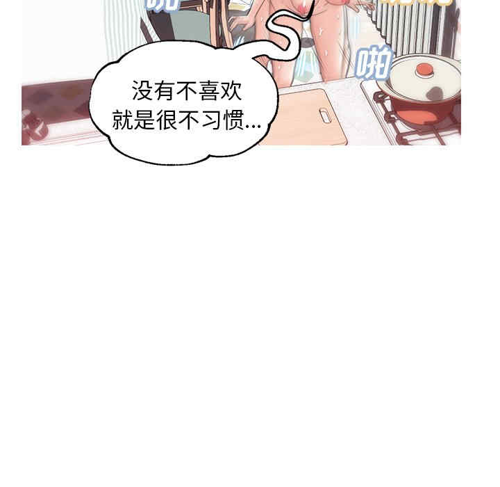 韩国漫画俏儿媳/媳妇单身中韩漫_俏儿媳/媳妇单身中-第26话在线免费阅读-韩国漫画-第68张图片