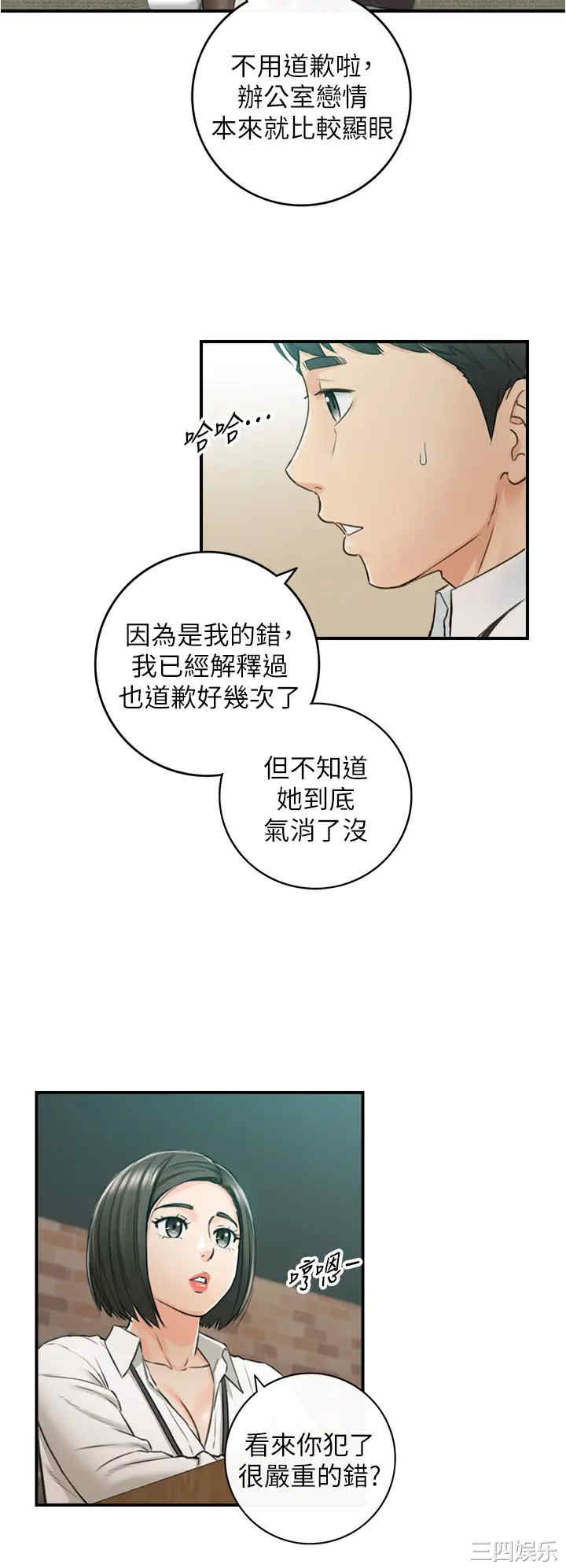 韩国漫画韩漫_正妹小主管-第100话在线免费阅读-韩国漫画-第9张图片