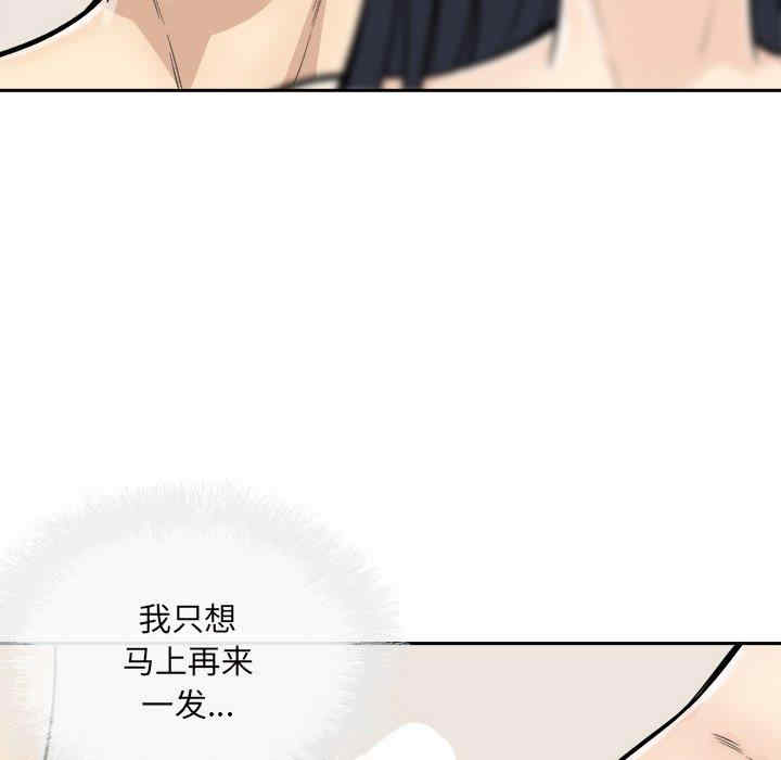 韩国漫画最惨房东并不惨韩漫_最惨房东并不惨-第46话在线免费阅读-韩国漫画-第36张图片