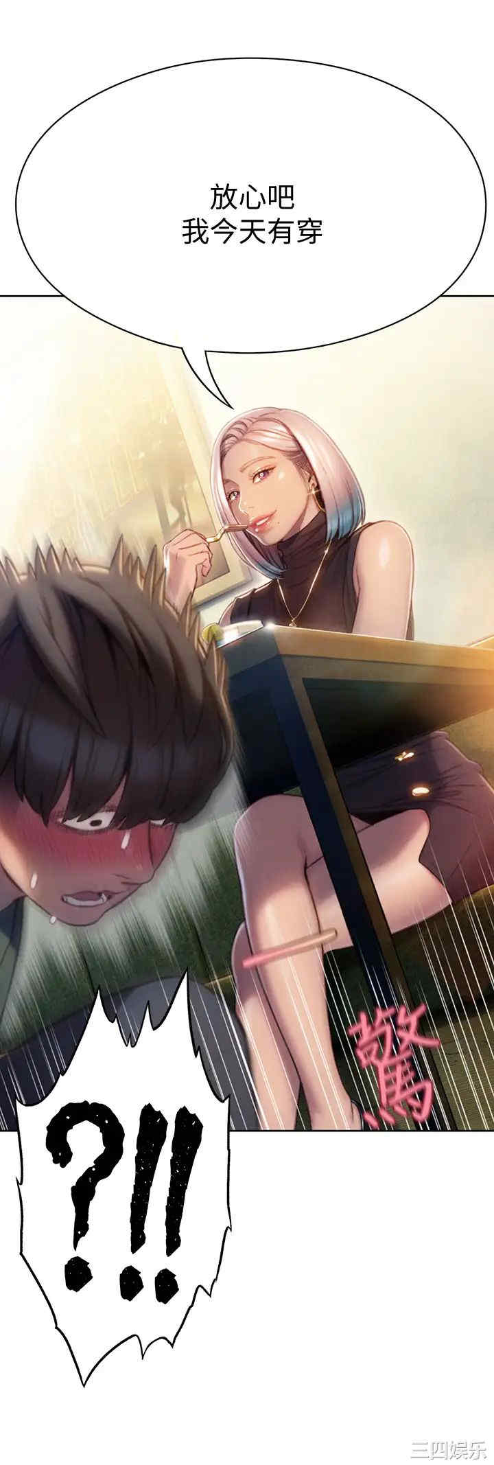 韩国漫画韩漫_恋爱大富翁-第10话在线免费阅读-韩国漫画-第54张图片