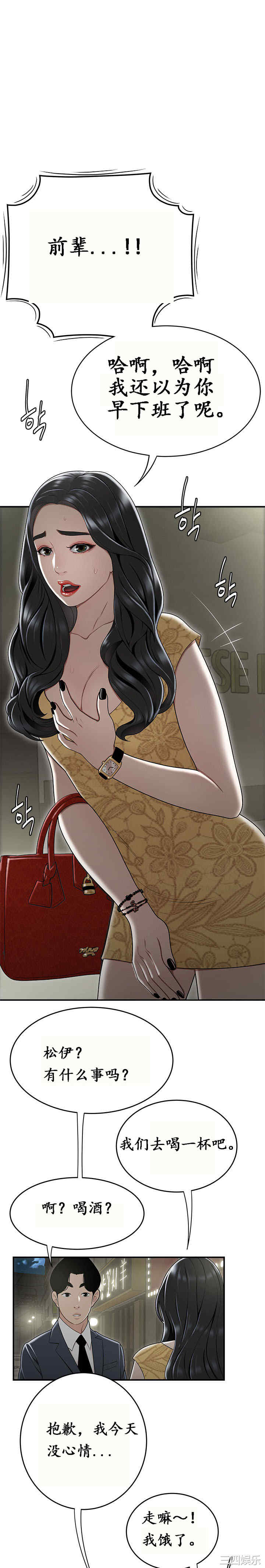 韩国漫画双标韩漫_双标-第15话在线免费阅读-韩国漫画-第1张图片