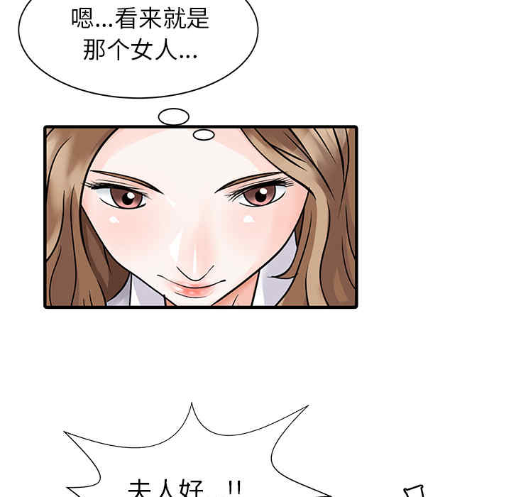 韩国漫画两个老婆/家有双妻韩漫_两个老婆/家有双妻-第16话在线免费阅读-韩国漫画-第30张图片
