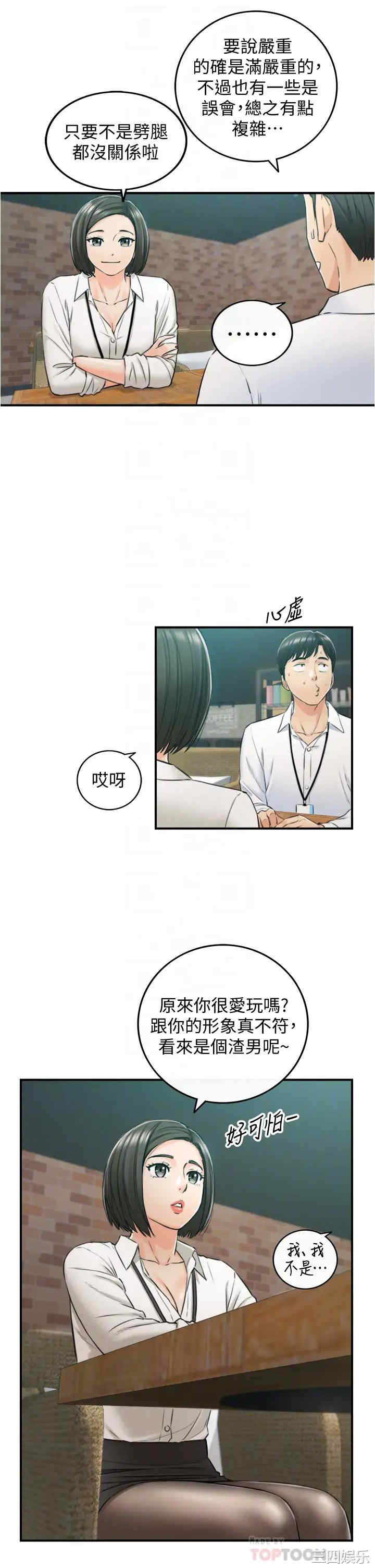 韩国漫画韩漫_正妹小主管-第100话在线免费阅读-韩国漫画-第10张图片