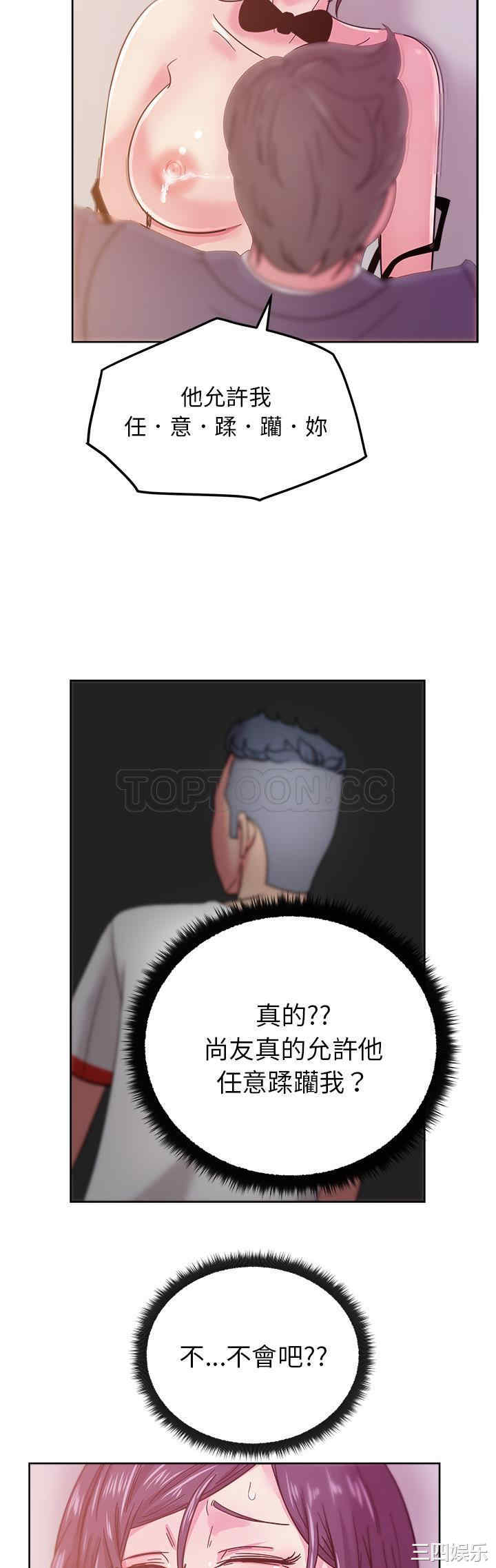 韩国漫画漫画吧的秀晶/漫画社情人韩漫_漫画吧的秀晶/漫画社情人-第40话在线免费阅读-韩国漫画-第39张图片