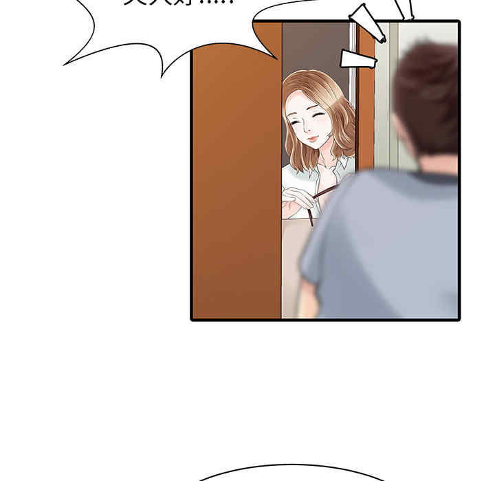 韩国漫画两个老婆/家有双妻韩漫_两个老婆/家有双妻-第16话在线免费阅读-韩国漫画-第31张图片