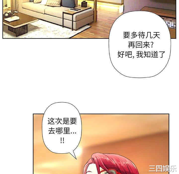 韩国漫画变脸逆袭/变身面膜韩漫_变脸逆袭/变身面膜-第5话在线免费阅读-韩国漫画-第52张图片