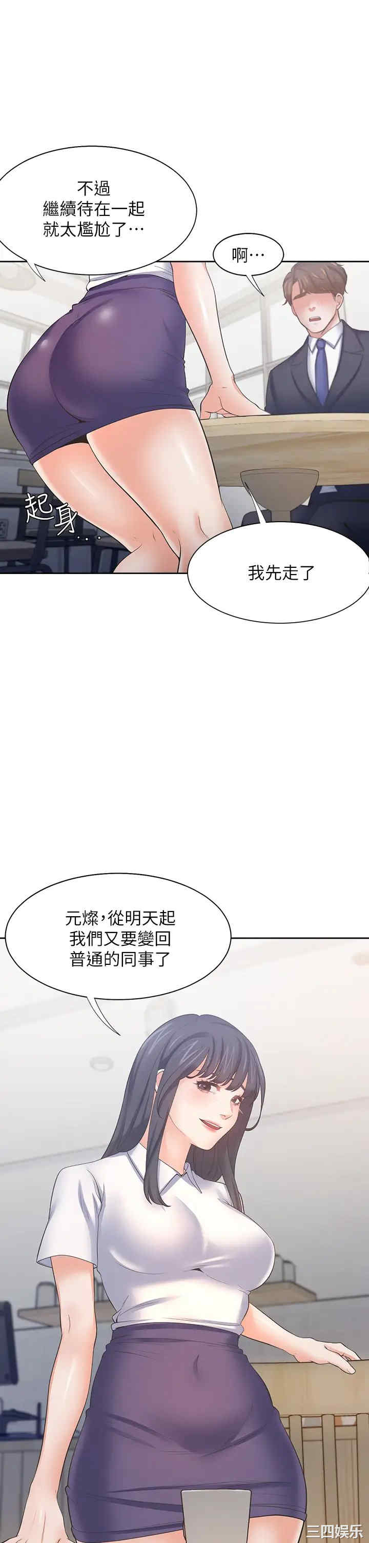 韩国漫画渴望：爱火难耐韩漫_渴望：爱火难耐-第60话在线免费阅读-韩国漫画-第22张图片