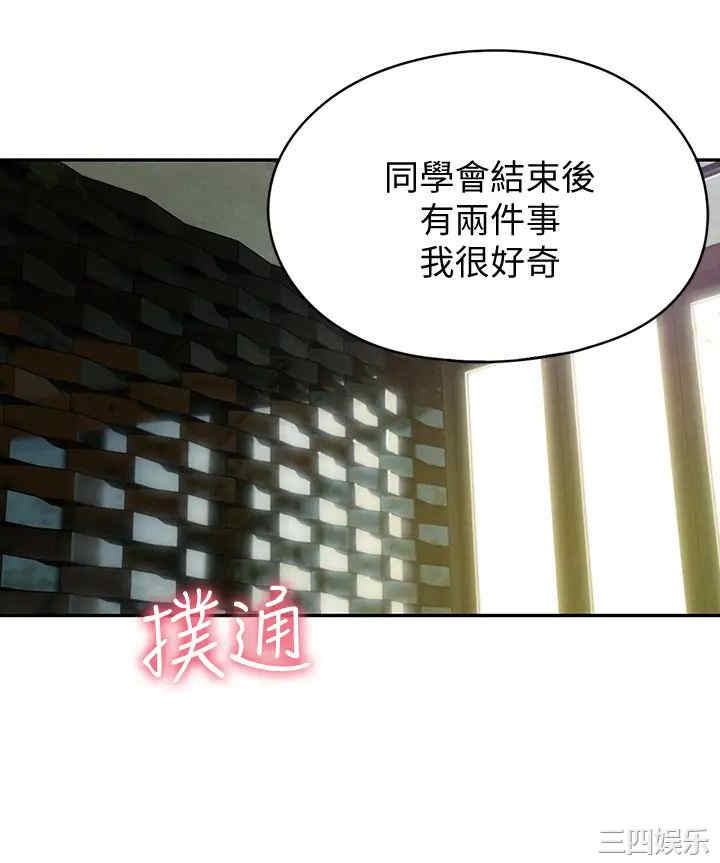 韩国漫画韩漫_恋爱大富翁-第10话在线免费阅读-韩国漫画-第56张图片