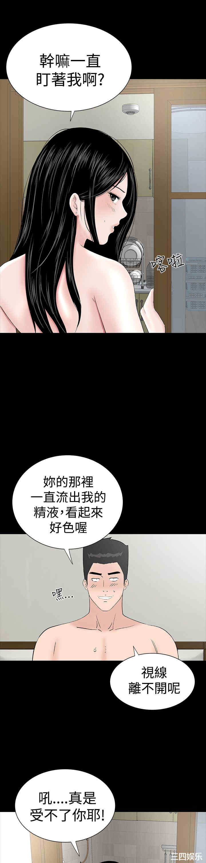 韩国漫画楼凤韩漫_楼凤-第30话在线免费阅读-韩国漫画-第43张图片