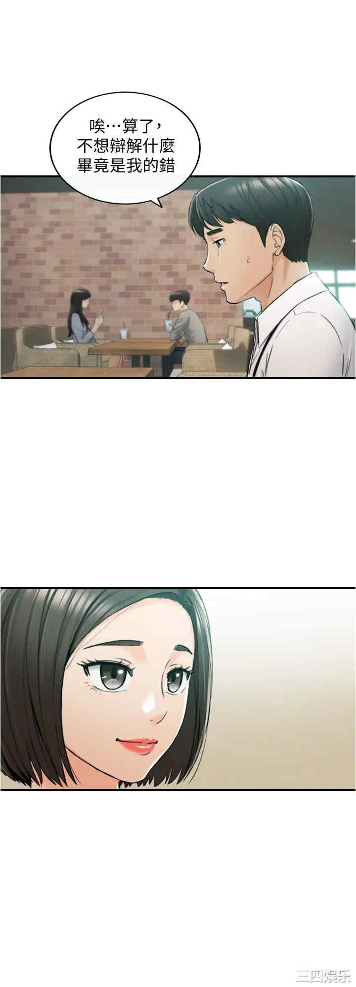 韩国漫画韩漫_正妹小主管-第100话在线免费阅读-韩国漫画-第11张图片