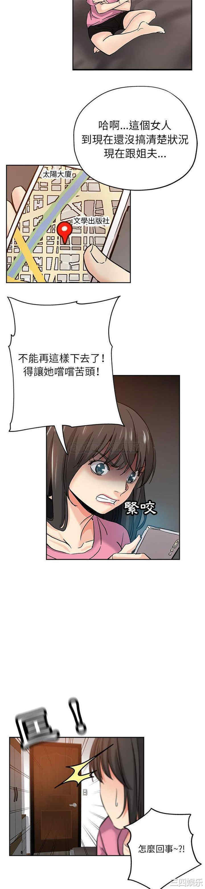韩国漫画坏坏的她韩漫_坏坏的她-第30话在线免费阅读-韩国漫画-第13张图片
