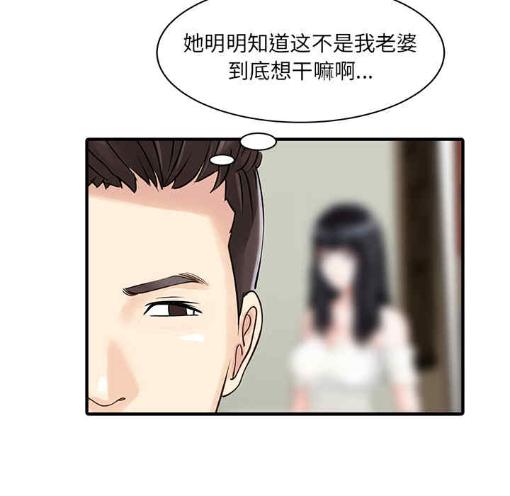 韩国漫画两个老婆/家有双妻韩漫_两个老婆/家有双妻-第16话在线免费阅读-韩国漫画-第32张图片
